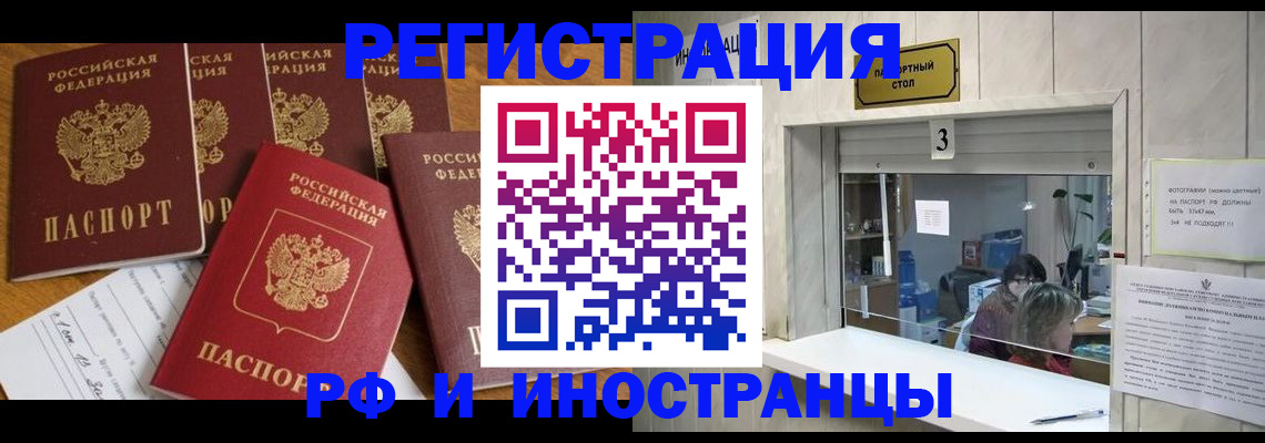 прописка для школы в Жердевке