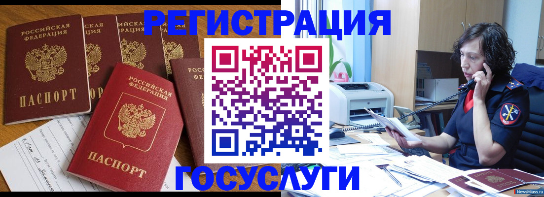 прописка иностранных граждан в Жердевке