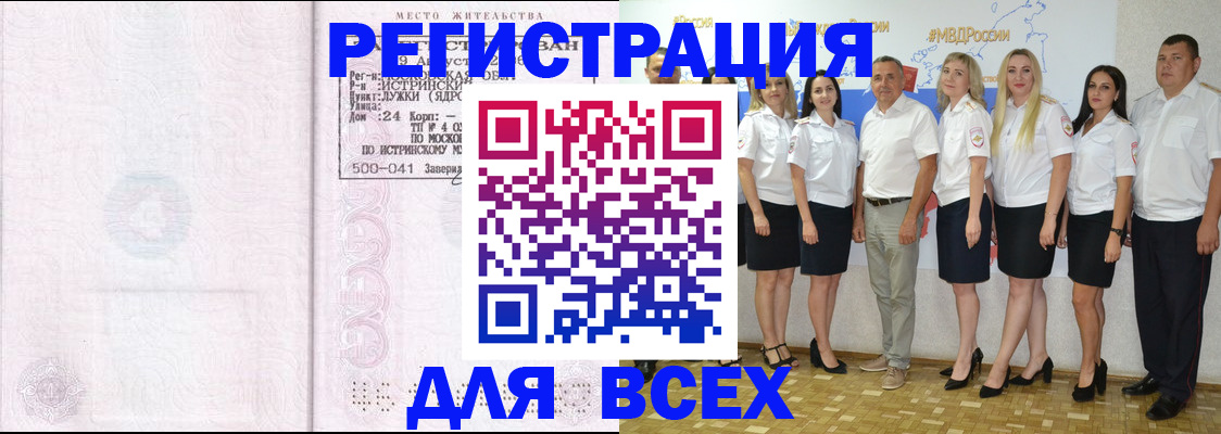 прописка в квартире в Жердевке
